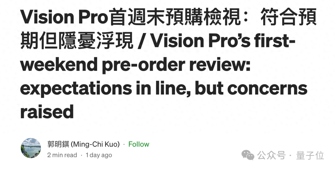 苹果Vision Pro三天爆卖18万台！但郭明錤唱反调了