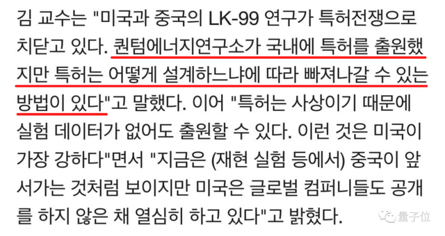 北大最新研究称LK-99不是超导体！韩国作者爆料：一家科技巨头已入局研发