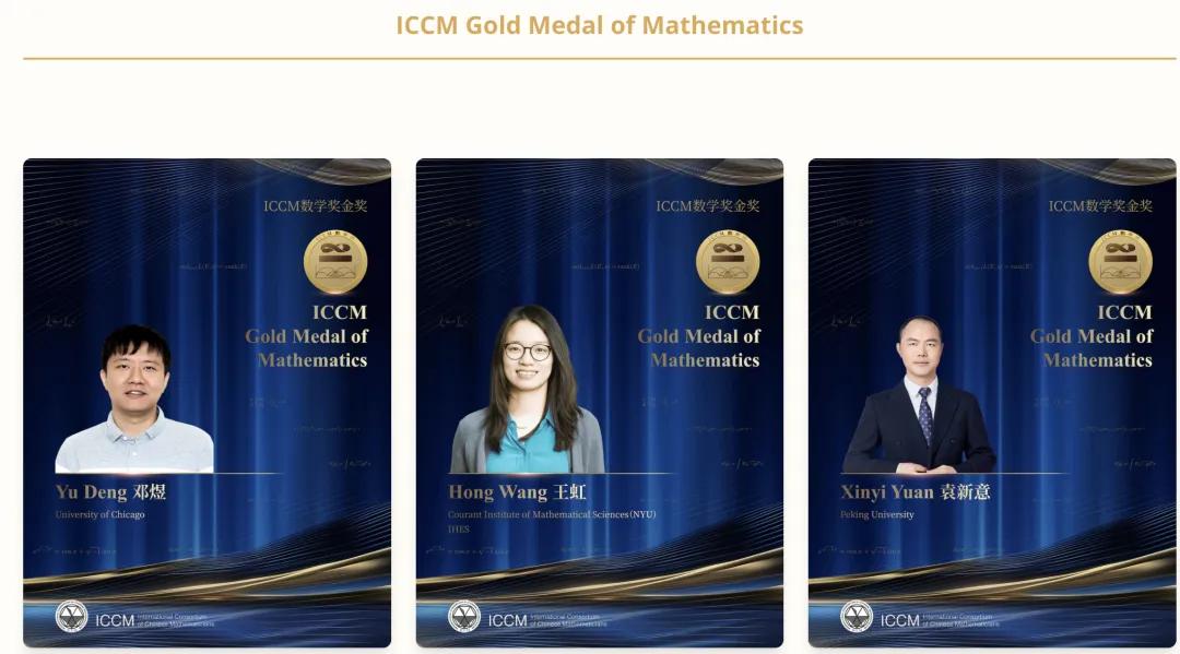 两大数学奖项同时颁给王虹!北大三校友包揽“华人菲尔兹” 两大数学奖项同时颁给王虹!北大三校友包揽“华人菲尔兹”