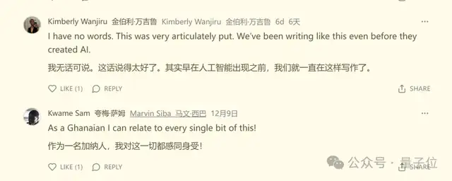 ChatGPT文风，原产地肯尼亚