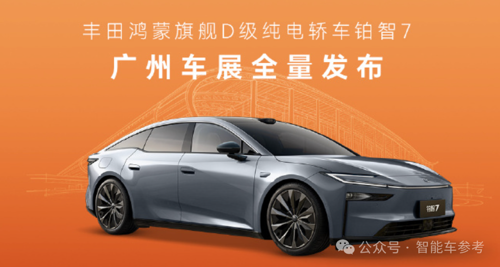 丰田旗舰,用上华为车机