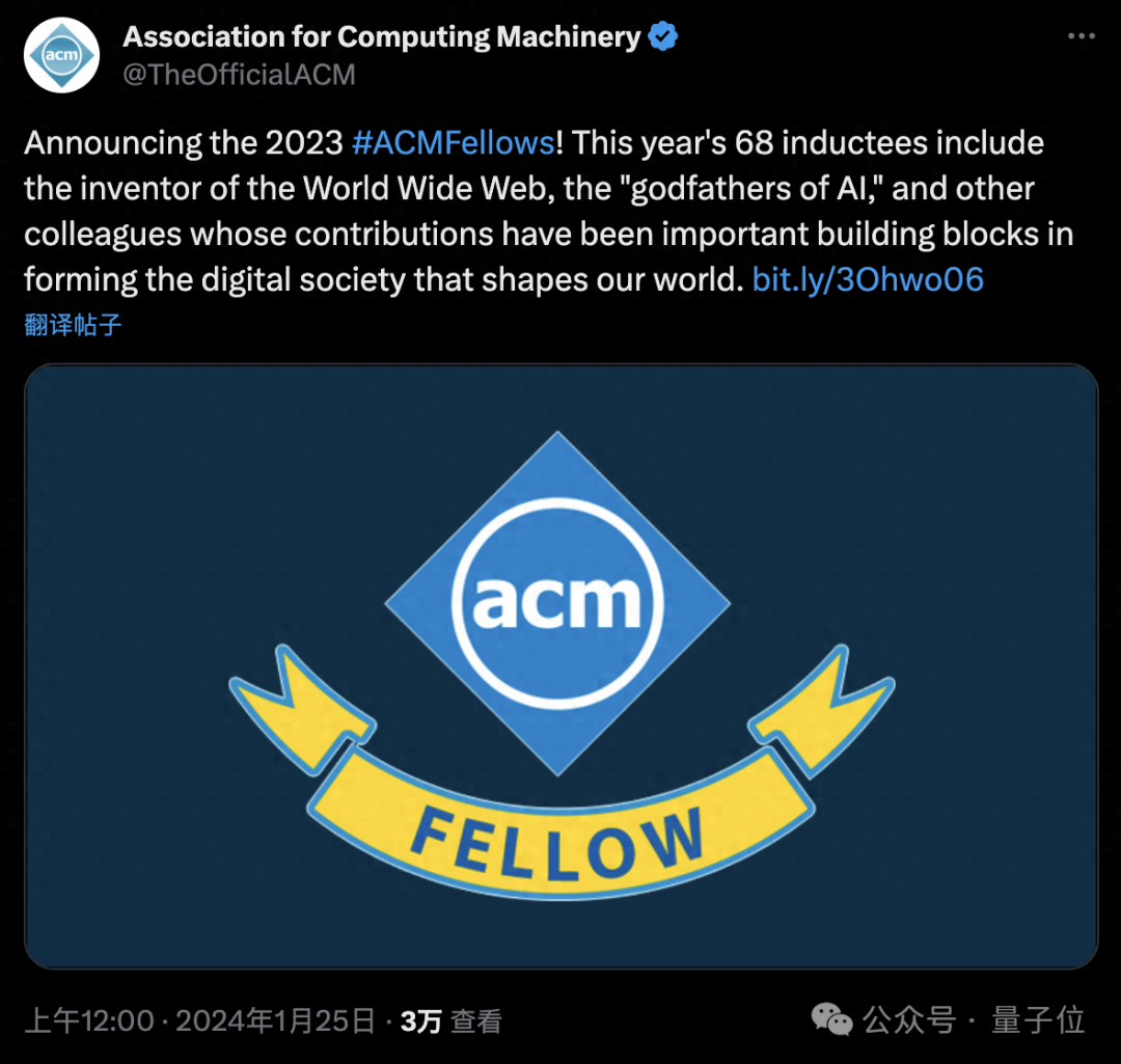 2023 ACM Fellow出炉：华人占比1/5，深度学习三巨头、马维英等68人当选