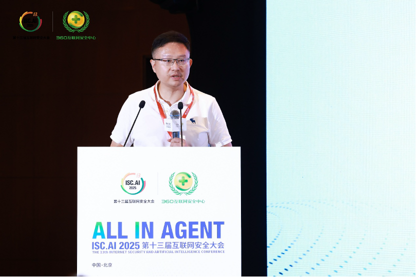 洞见未来，智汇全球，ISC.AI 2025观潮·国际人工智能发展高峰论坛闭幕