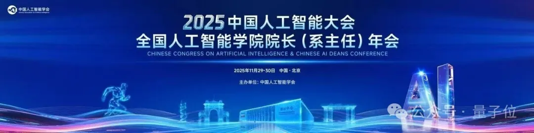 国内最大AI“学术-产业-人才”盛会来了！20位院士+50位院长+300位专家集结北京海淀