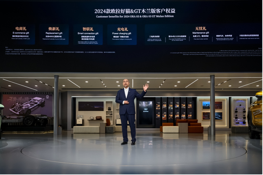 欧拉全球化战略进阶，2024款欧拉好猫&GT木兰版北京车展11万开卖