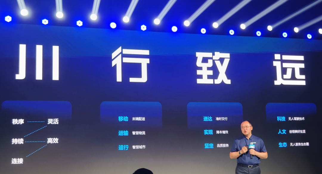 无人配送来了一位A股玩家