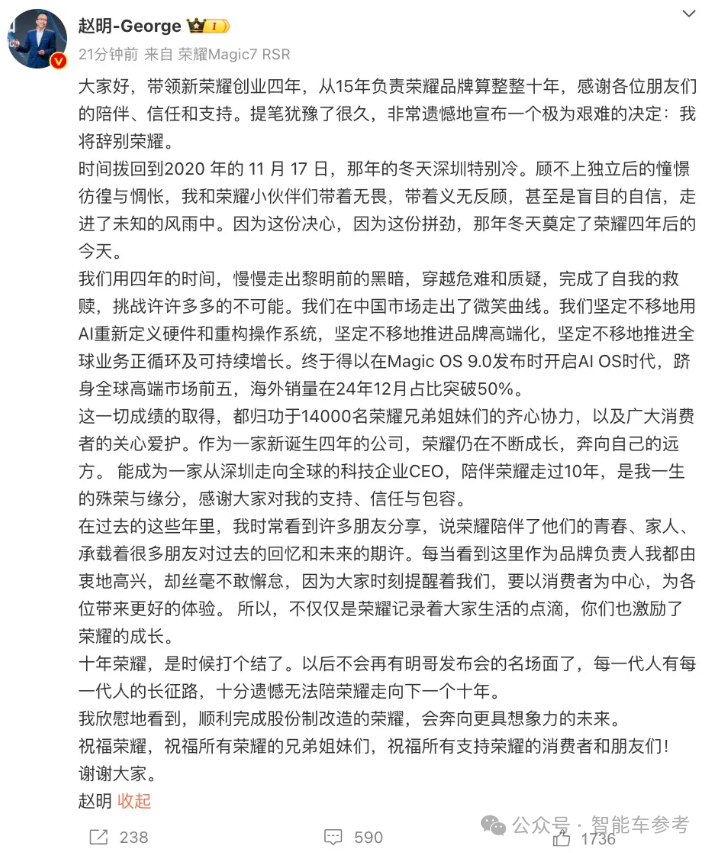 加盟智界再次联手余承东？赵明回应了