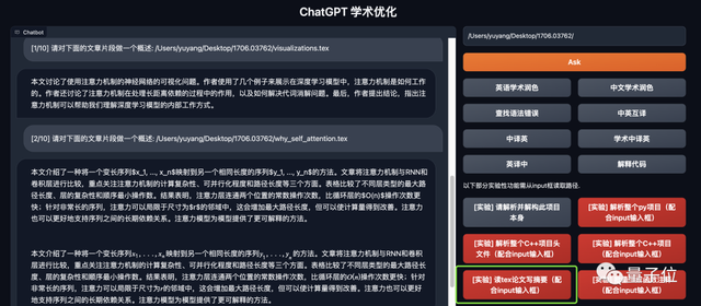 ChatGPT科研神器：论文翻译润色一键搞定，还能帮你读代码 | GitHub热榜