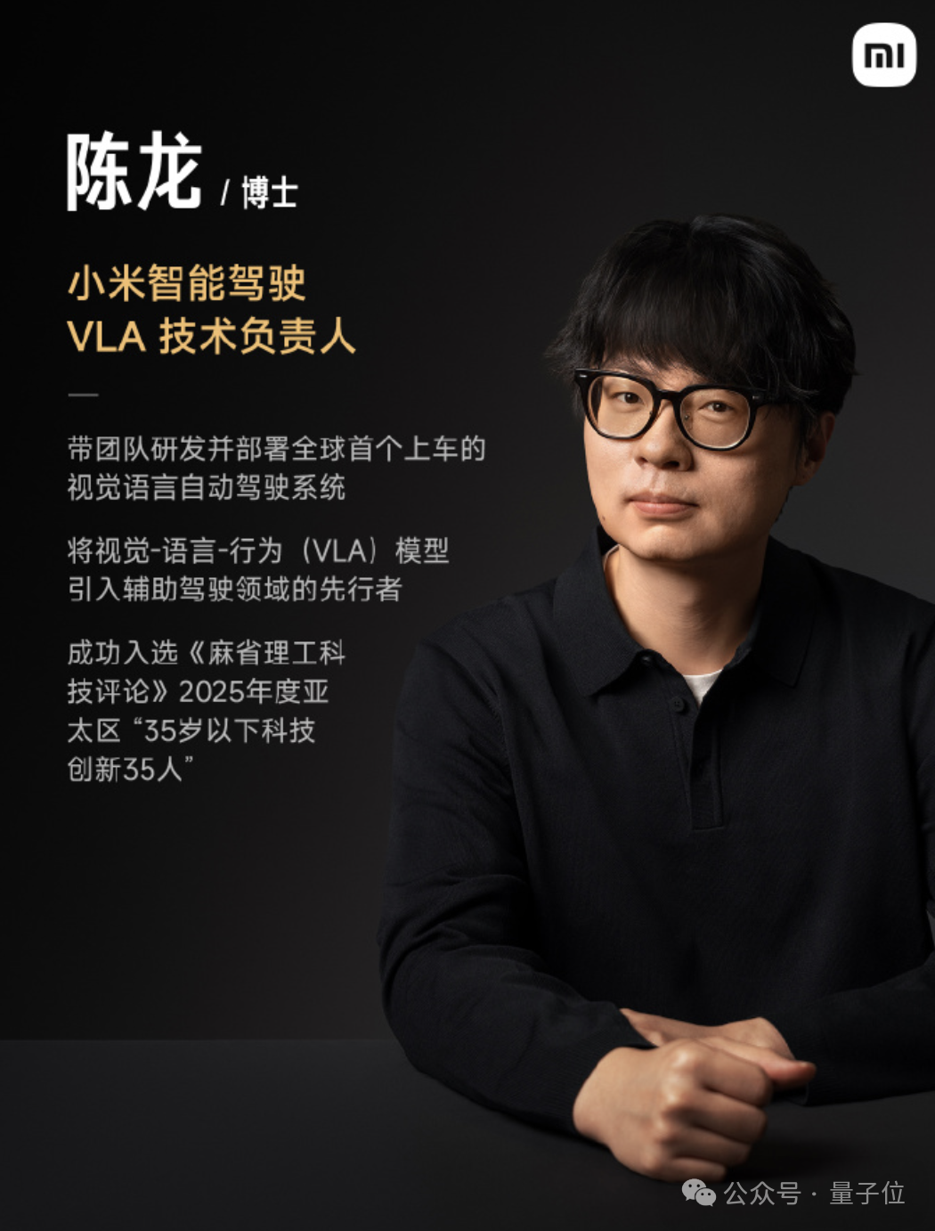 小米打通智驾和具身大模型，然后开源了