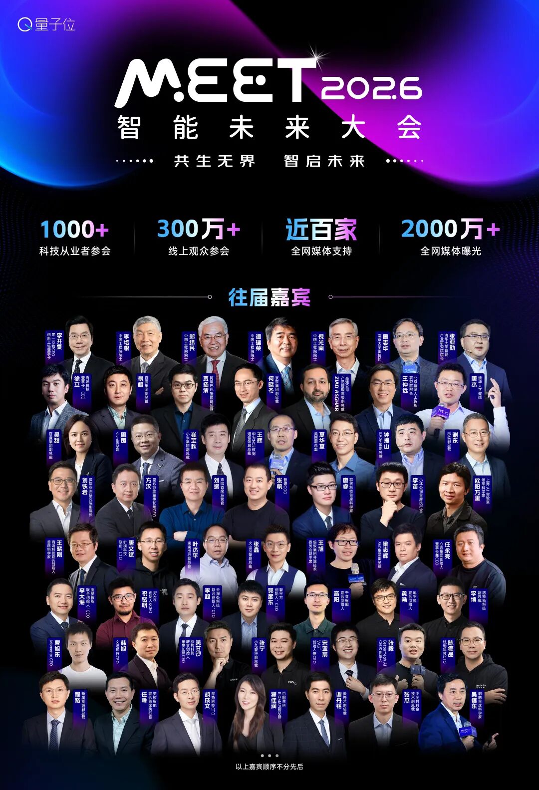 量子位2025年度榜单冲刺申报中!企业/产品/人物榜正在征集