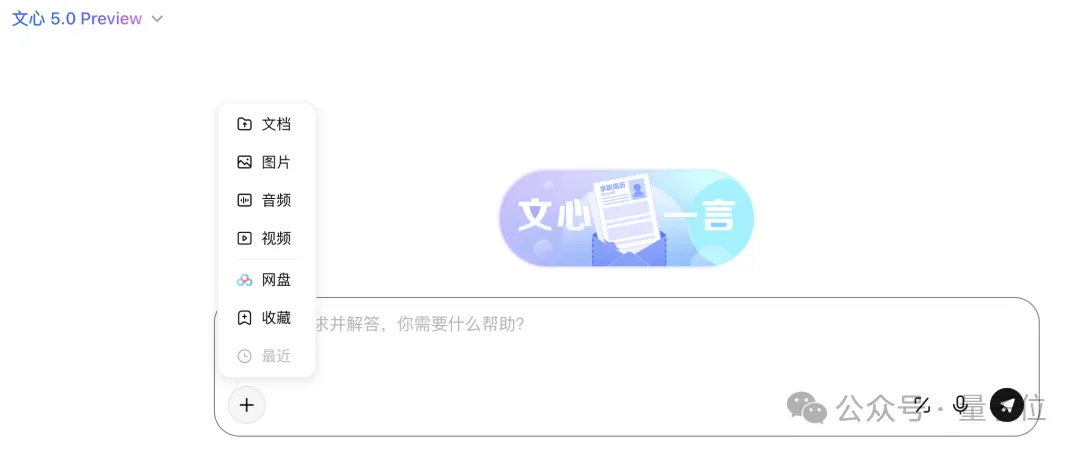 2.4万亿参数原生全模态，文心5.0一手实测来了