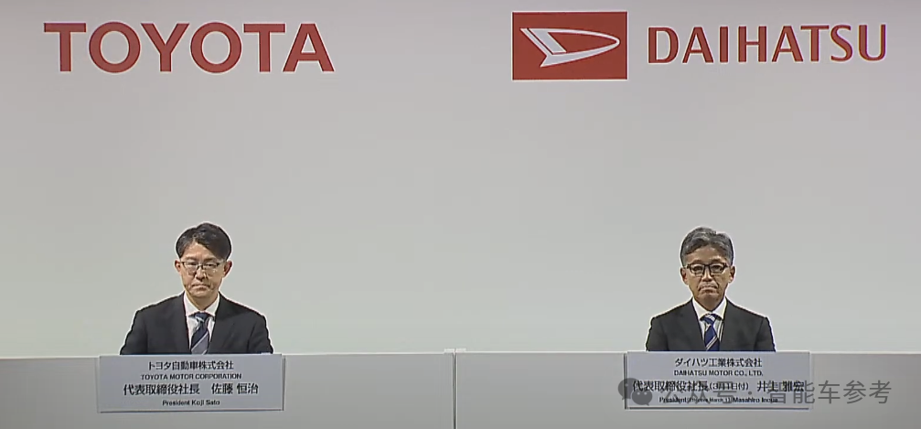 丰田造假风波升级！子公司董事长和总裁双双辞职