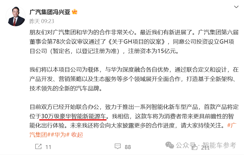 广东新势力确认倒台，广汽兜底工资和售后