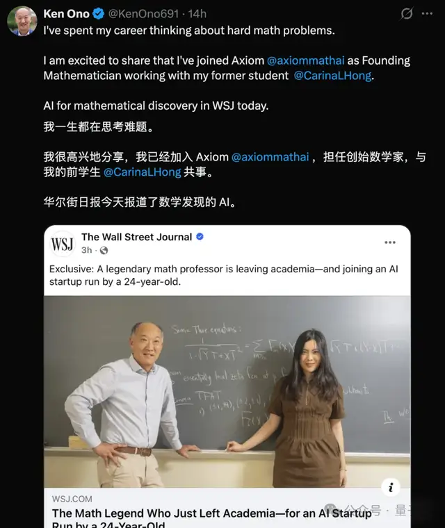 知名数学家辞职投身AI创业：老板是00后华人女生