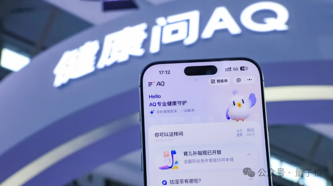 大厂AI新战场:AQ狂飙,蚂蚁押注大健康赛道 大厂AI新战场:AQ狂飙,蚂蚁押注大健康赛道