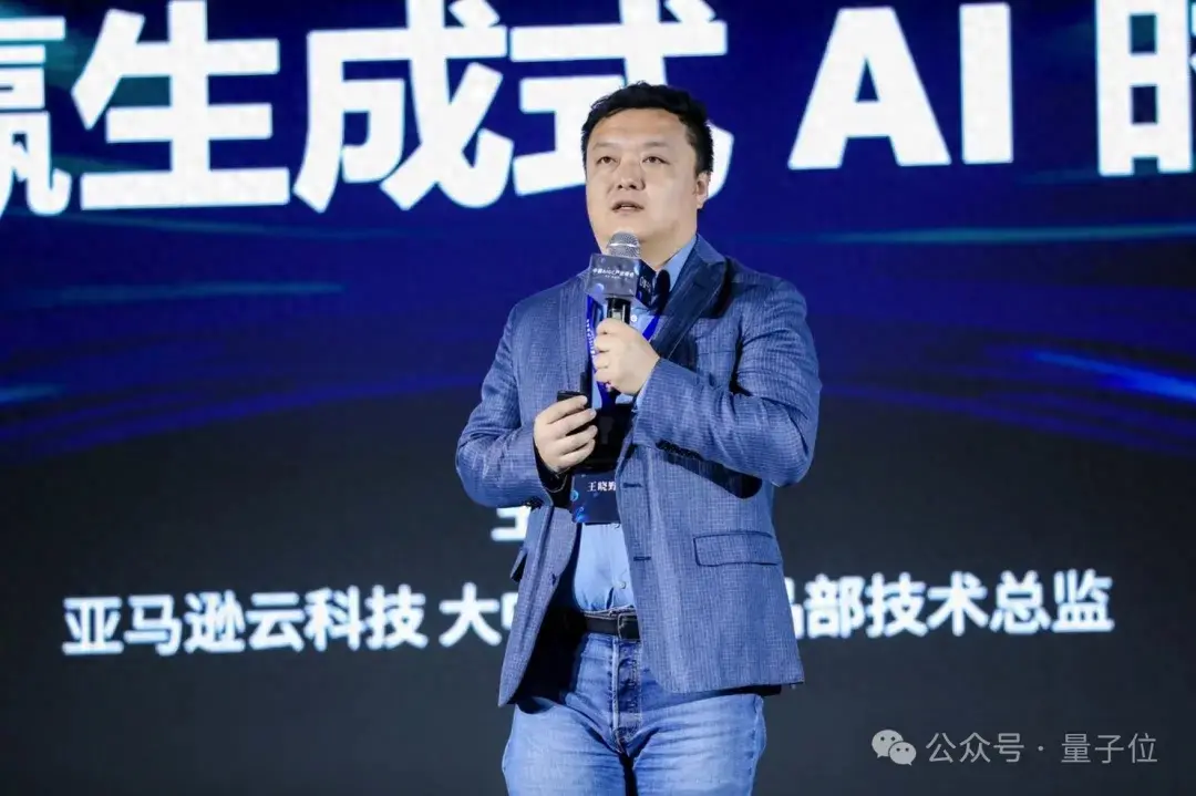 亚马逊云科技王晓野：八成CEO认为生成式AI在18个月内颠覆所有行业丨中国AIGC产业峰会