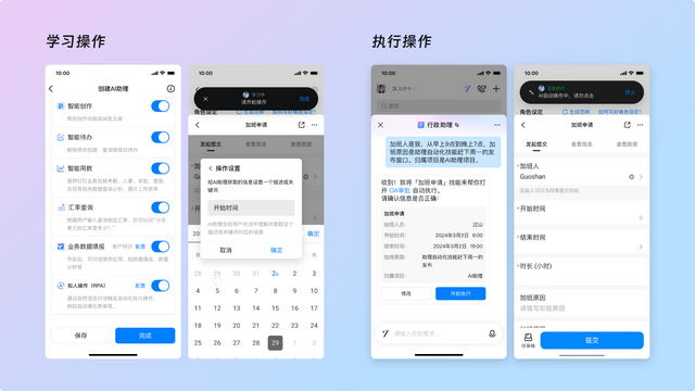 钉钉上线AI助理市场，200+AI助理覆盖办公、生活与娱乐场景