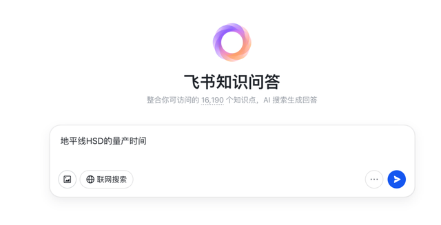 自动驾驶公司,正在标配飞书 自动驾驶公司,正在标配飞书