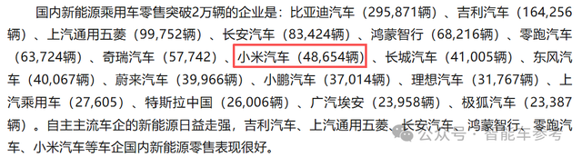 雷军罕见硬刚回应!同日公关负责人被曝调整