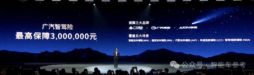 广汽还是太全面了：自主全系L2+，L3今年量产，L4面向个人推出