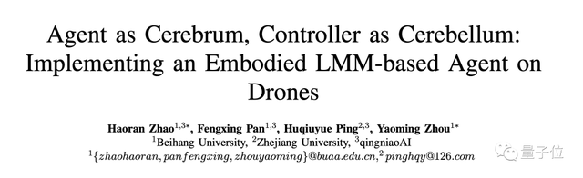 让大模型操纵无人机，北航团队提出具身智能新架构