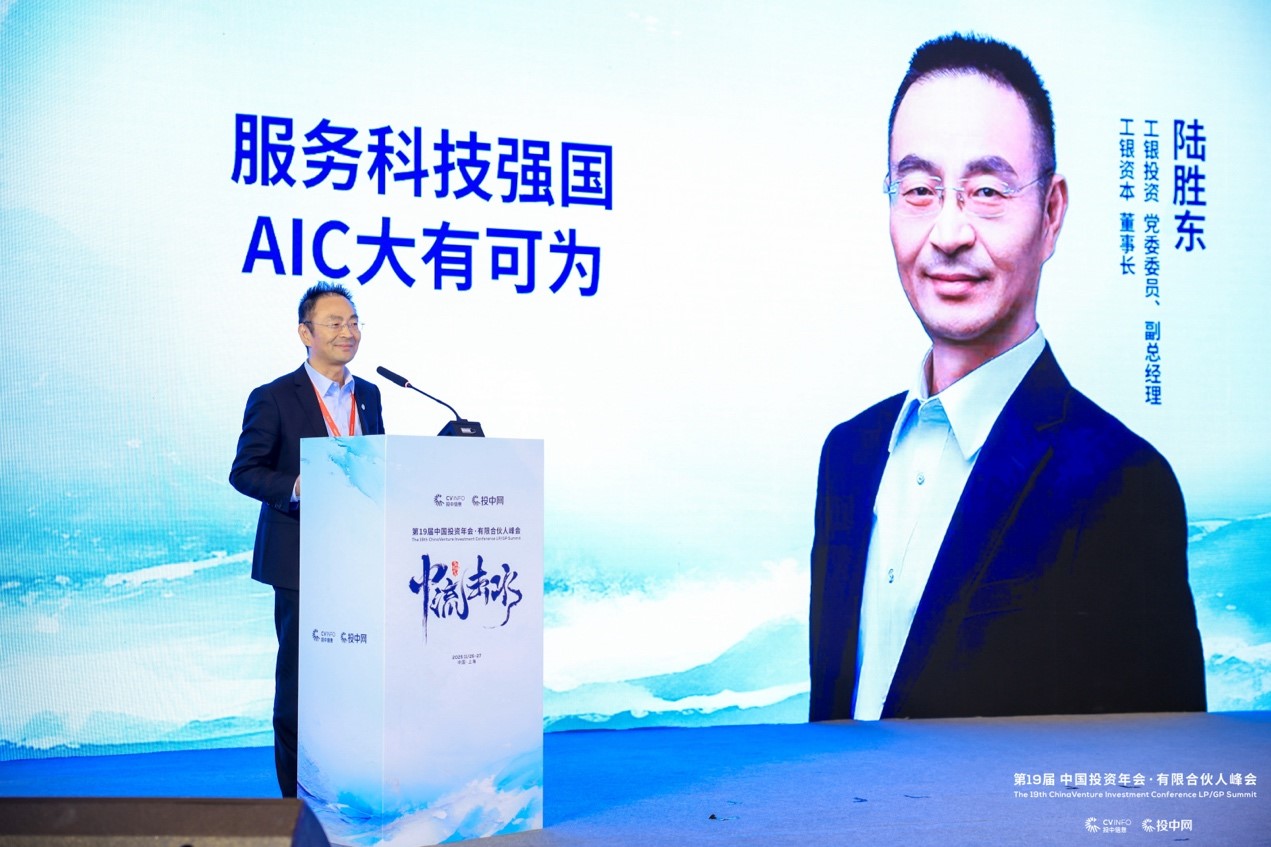 第19届中国投资年会·有限合伙人峰会在沪成功举办