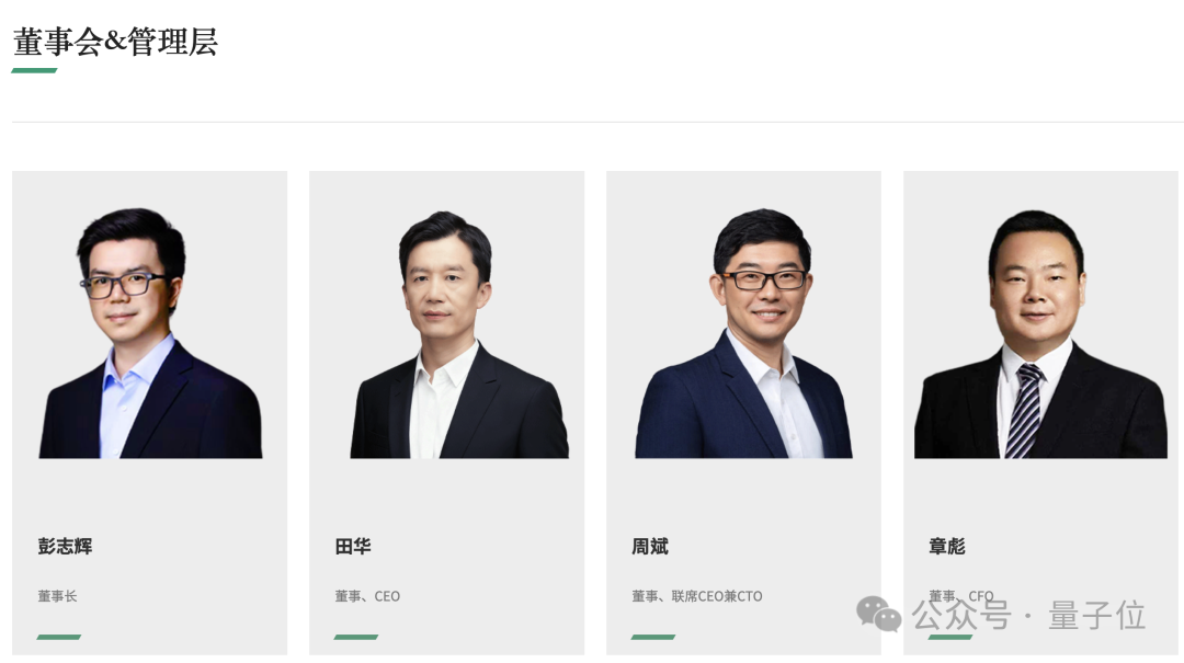 33岁稚晖君，上市公司董事长！