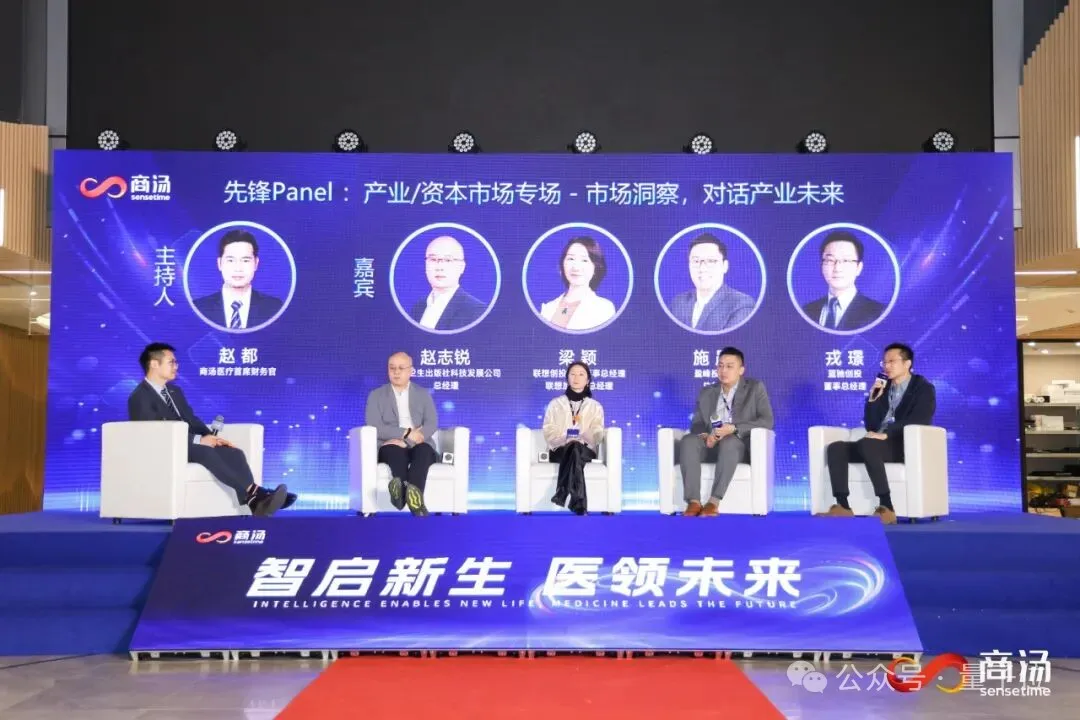 商汤分拆了一家AI医疗公司,半年融资10亿,剑指“医疗世界模型” 商汤分拆了一家AI医疗公司,半年融资10亿,剑指“医疗世界模型”