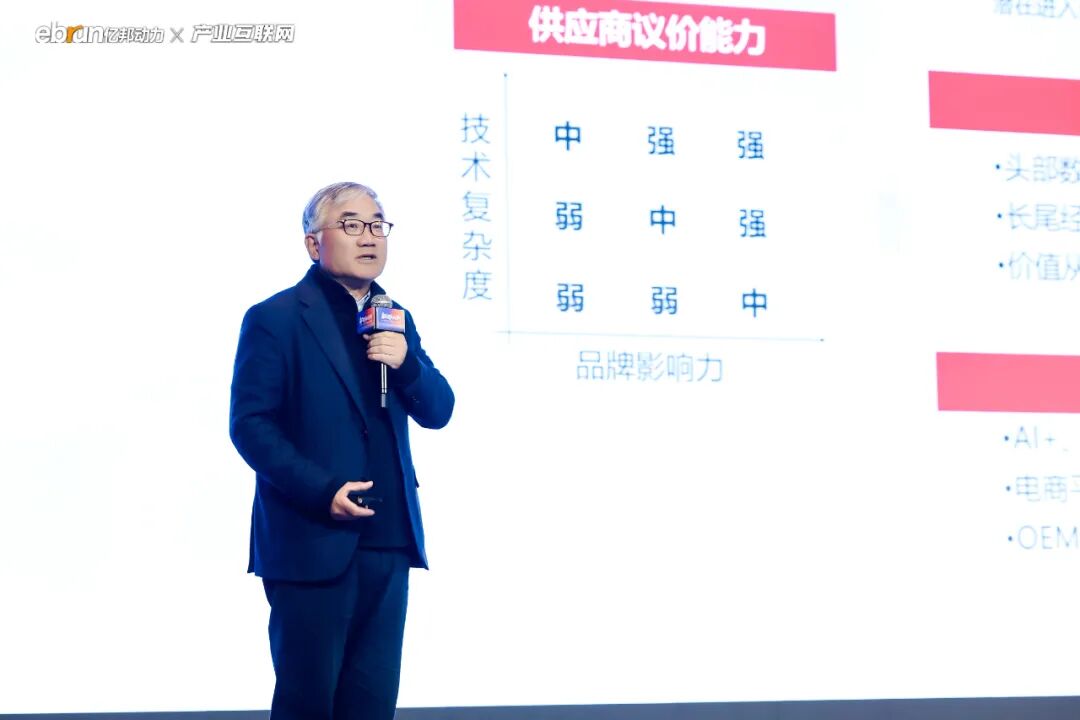 解锁产业互联网新周期，他们都说了什么