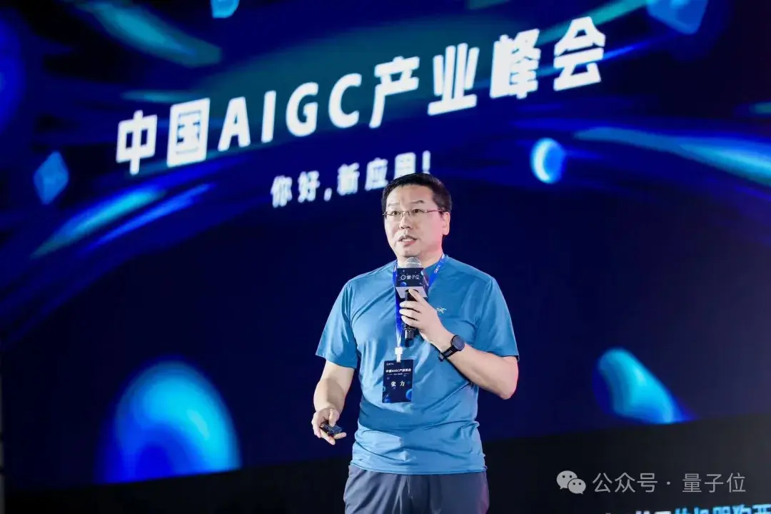 万字梳理中国AIGC产业峰会激辩，大模型应用最全行业参考在此