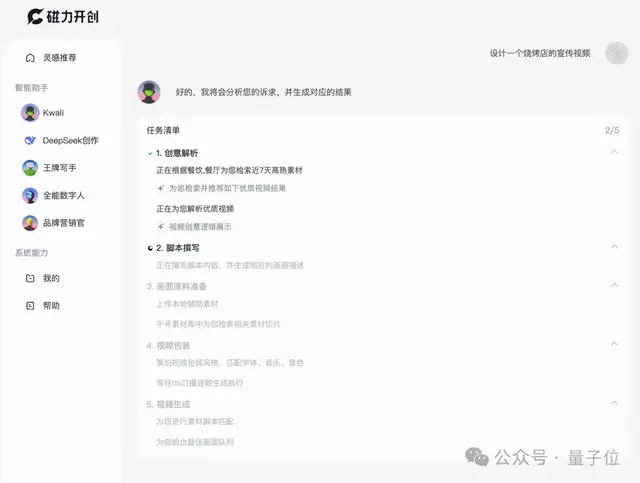 快手AI超级员工上线!一句话剪出完整短视频,从文案到发布一条龙