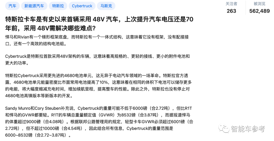 官方文件曝光赛博皮卡技术细节:122度电池包,有效载荷超1.03吨