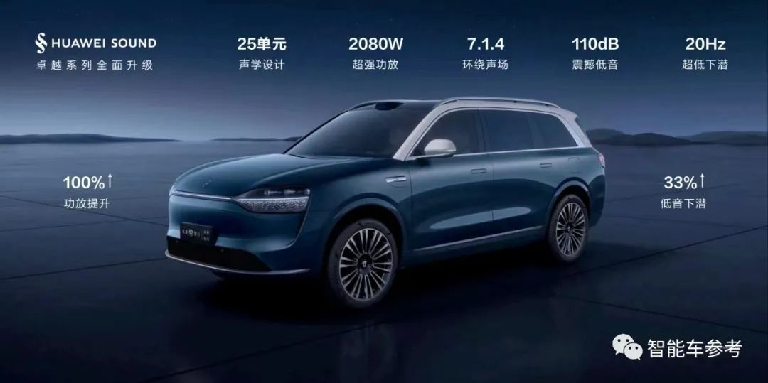 47万！华为发布问界M9，车灯HUD都能放电影，倒车AEB也安排了，余承东：陆地最强SUV