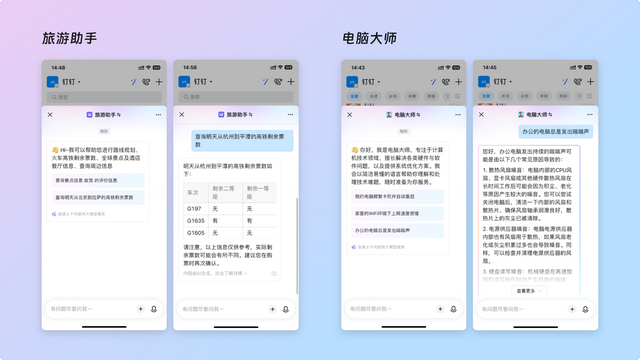 钉钉上线AI助理市场，200+AI助理覆盖办公、生活与娱乐场景