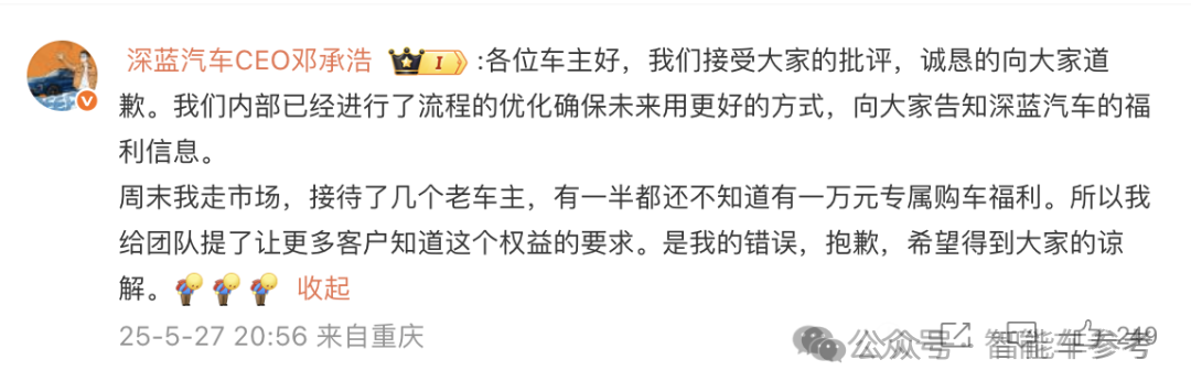 华为手机老将，加盟深蓝任CEO