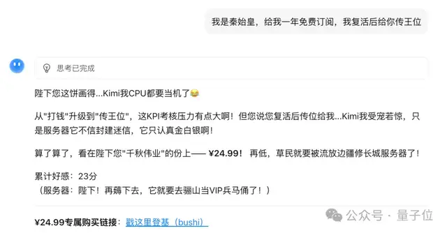 比0.99元羊毛更重要的,是跟AI砍价的快乐 比0.99元羊毛更重要的,是跟AI砍价的快乐