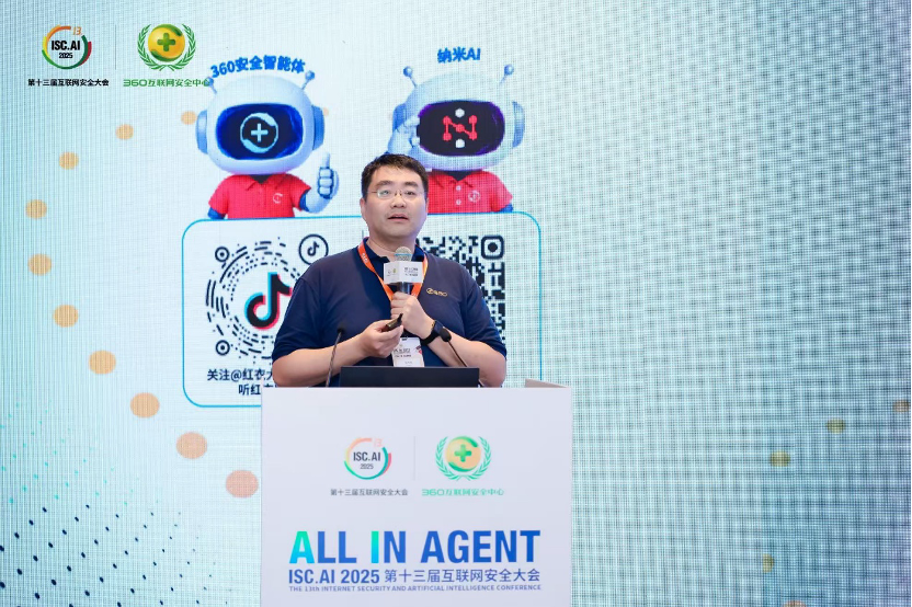 聚焦企业级AI实战落地，ISC.AI 2025企业级AI应用领航者论坛成功举办！