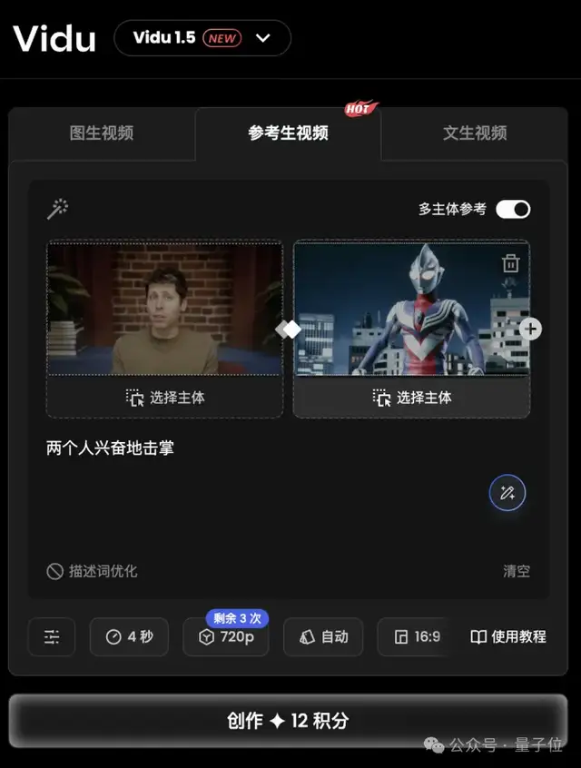 把Runway、Luma们一锅端了！这款视频模型上“杀手级”功能：一致性魔咒终于打破