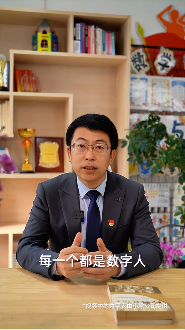 钉钉启动数智校园标杆校计划,联合小冰提供校长数字人