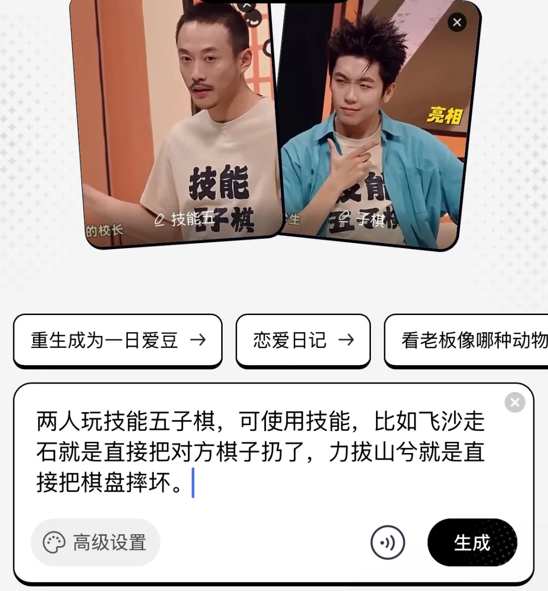 AI漫画“拍立得”上线:1句话1张照片,生成剧情完整连载 AI漫画“拍立得”上线:1句话1张照片,生成剧情完整连载