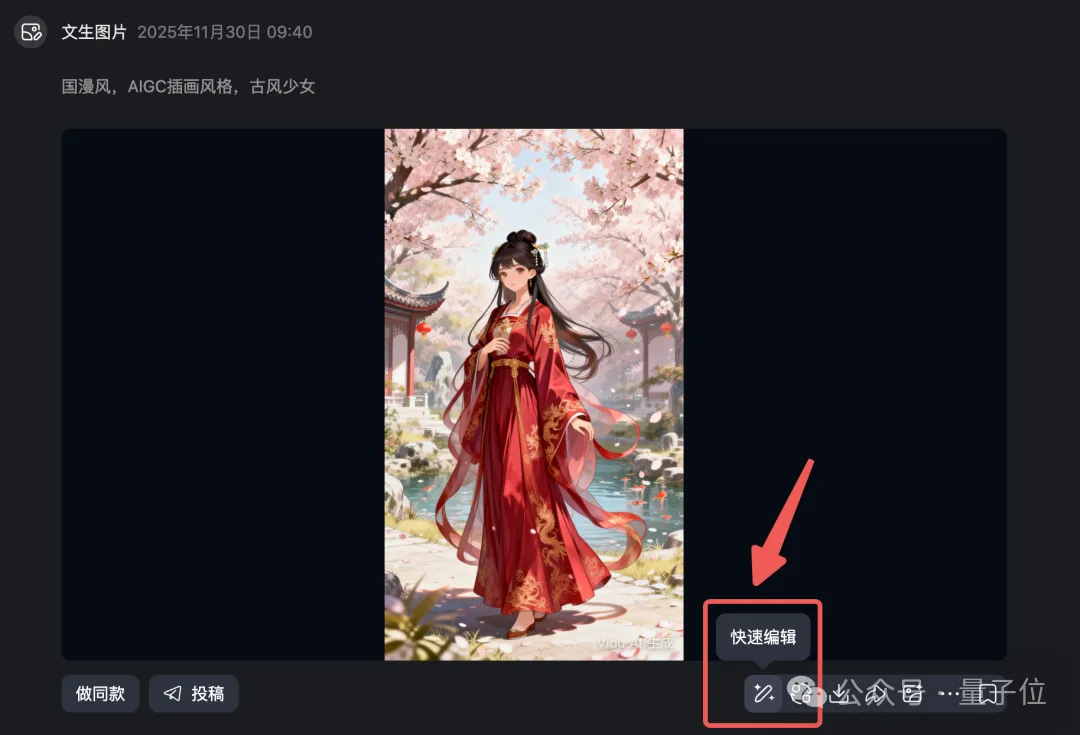 免费国产Banana真香！我想把PS给卸载了