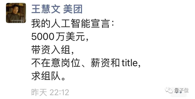 王慧文再融16亿！大模型创业百天成独角兽，腾讯押注，快手创始人入股