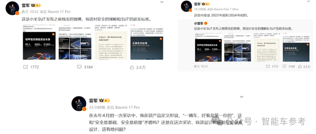 雷军罕见硬刚回应!同日公关负责人被曝调整