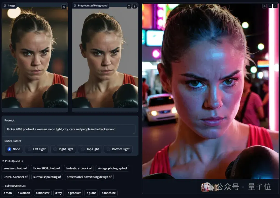 ControlNet作者新作:AI打光玩得更溜了!细节保留能力远高于SD1.5