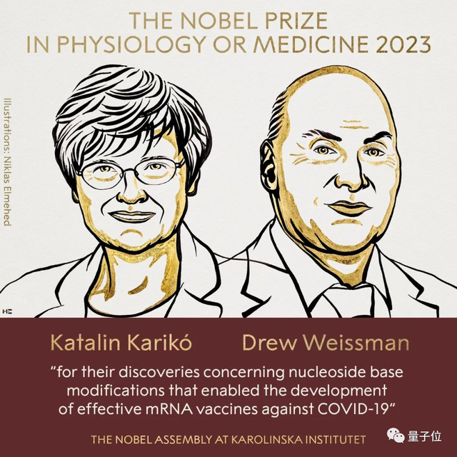 刚刚，诺贝尔奖颁给mRNA疫苗！