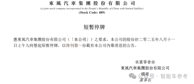 东风“腾笼换鸟”，岚图港股上市，细节全在这了