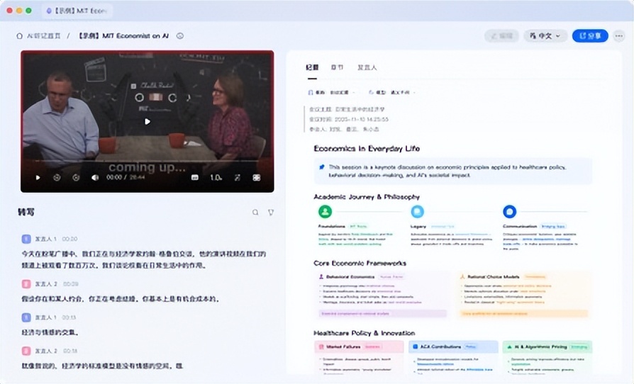 钉钉AI听记上新,一张图看清所有重点,职场和超级个体刚需 钉钉AI听记上新,一张图看清所有重点,职场和超级个体刚需