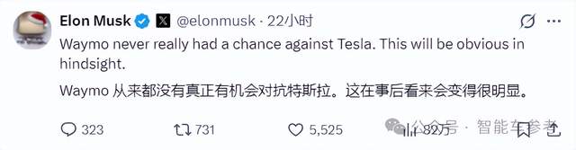 马斯克霸气回怼Waymo:连对抗特斯拉的机会都没有
