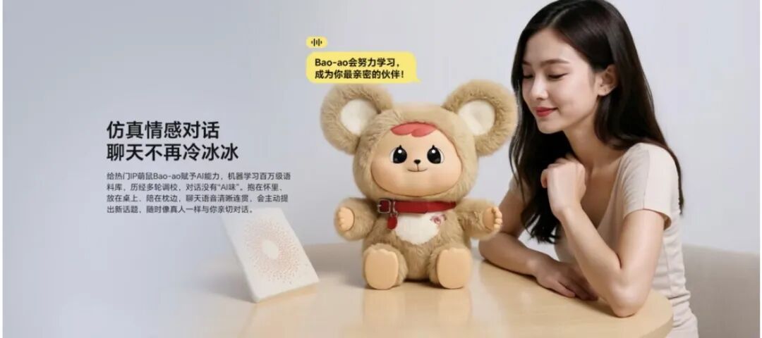 能懂孩子、懂爸妈、还懂宠物,这届AI硬件太会了
