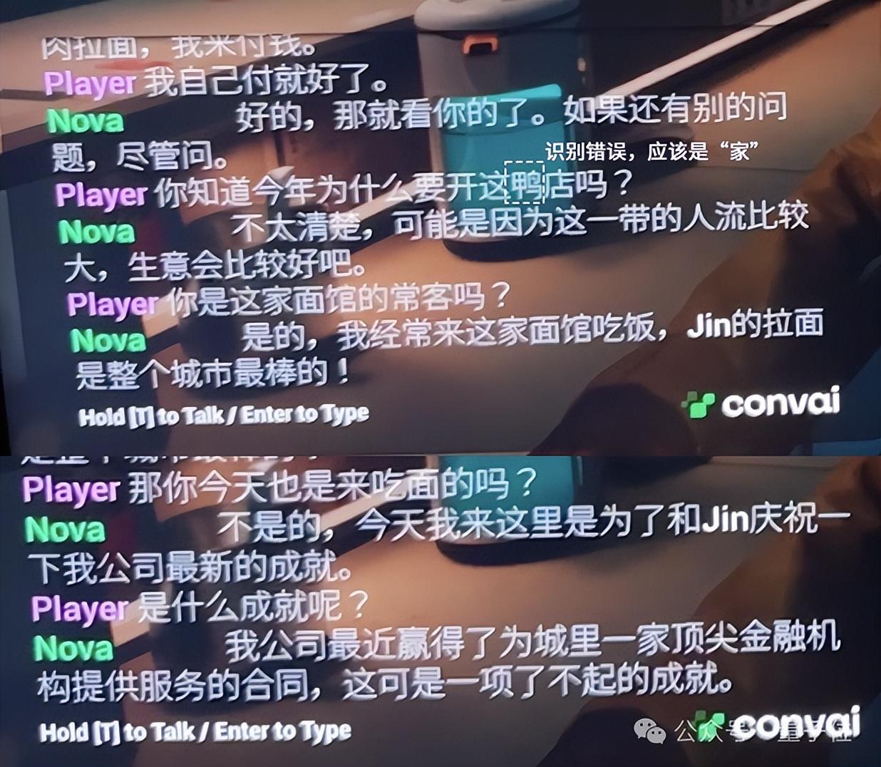 实测英伟达AI游戏引擎：与NPC实时聊天，中文流畅爆了